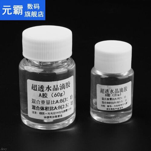 80g Ultra-transparent AB Crystal Glue Two Component Epoxy Re