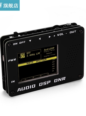 USB Power Supply Radio Shortwave Radio Audio DSP Noise Denoi