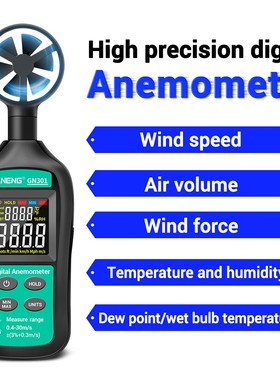 GN301 Anemometer Handheld Digital Anemometer High Precision