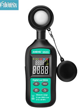 Digital Lux Meter 0-20,0000 Lux Illuminance Meter LCD Displa