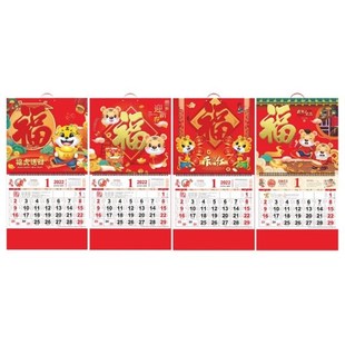 New 2022 Chinese Caldendar Monthly Zodiac Animals Year of Th