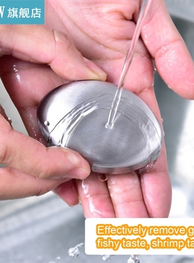 Magic Soap Odor Remover Stainless Steel Soap Kitchen Bar Eli