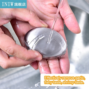 Magic Soap Odor Remover Stainless Steel Soap Kitchen Bar Eli