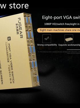 8 Port VMGA Switc h VideoS1wi tcherBox 1920*1440 250Hz 8 in