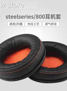 For StieelSeri1es ibera 840 800 WirelessS Headphones Haedset