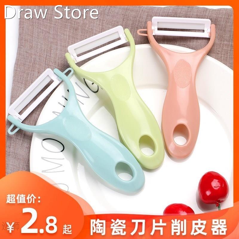 Ceramic fruit potato peeler kitchen multifunctional planer h