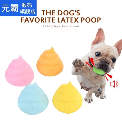1pc Dog Chew Toy Sound Poop Latex Nibble Toy Funny Poop Shap
