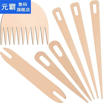 7Pcs Wood Hand Loom Stick Set, Wood Weaving Crochet Needle w