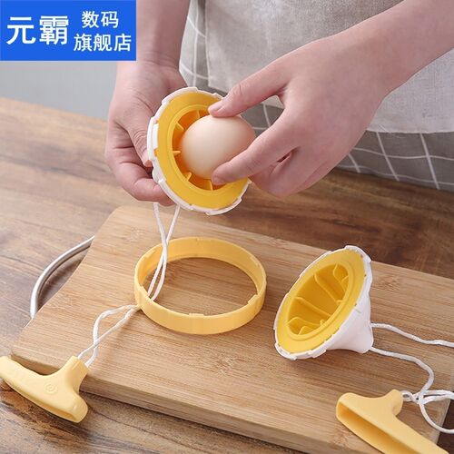 NEW Portable Throw Egg Scrambler Golden Egg Yolk Shaker Mixe