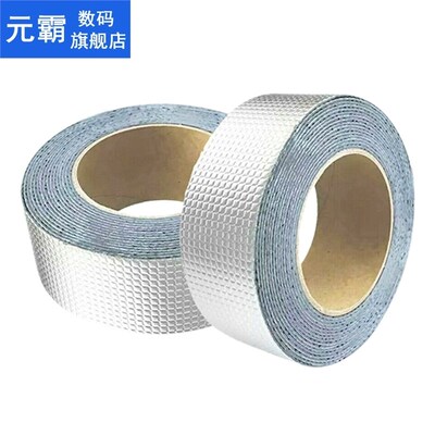 2Pcs Super Strong Waterproof Tape Butyl Seal Rubber Aluminum