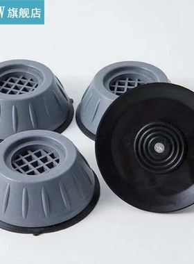 Anti-slip Noise-reducing Washing Machine Mats Tables Refrige