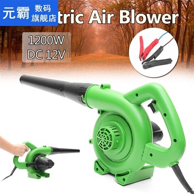 1200W Portable Electric Air Blower Car Computer Cleaner Dust