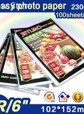 Jetland Inkjet Photo Paper 4x6 Inches, 100 Sheets (230gsm)