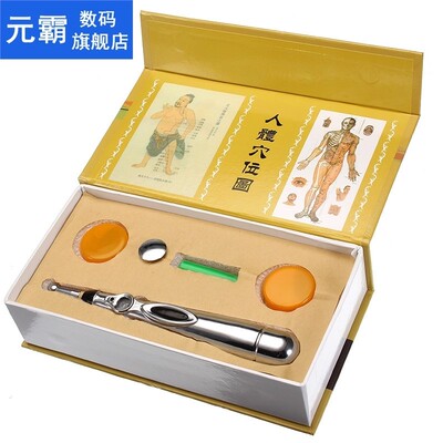 Electronic Acupuncture Pen Automatic Test Point Pain Therapy