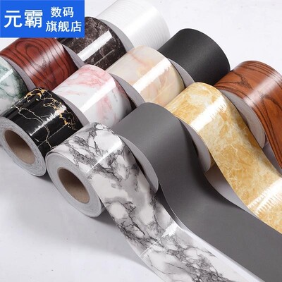 5M 1 Roll Self-adhesive Baseboard Wall Stickers Solid Color