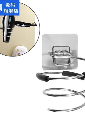 Hair Dryer Holder Blower Organizer Self Adhesive Wall Mounte