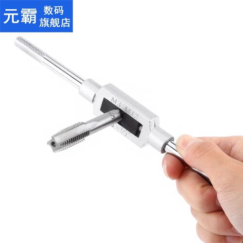 Adjustable Tap Wrench Set Taps Holder with Thread M3/4/5/6/8