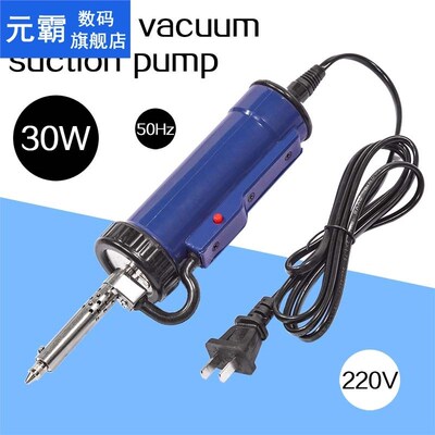 Solder Sucker AC 220V 30W 50Hz Full Automatic Electric Vacuu