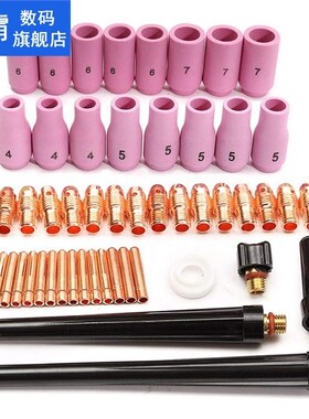53Pcs TIG Collets Bodies Alumina Cup Assorted Size Fit SR WP