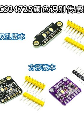 CJMCU-34725 TCS34725 Color Sensor RGB color sensor developme
