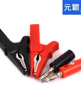 2/4pcs/lot Insulated Crocodile Clips 55mm Alligator Clip + B