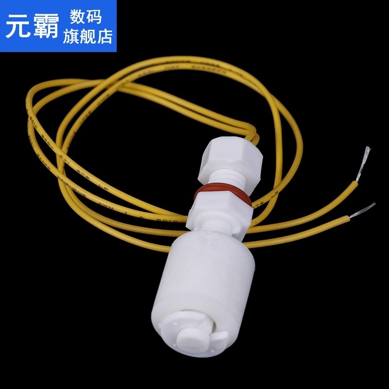 1pc x PP Floating Ball Switch Liquid Water Level Sensor Hori 鲜花速递/花卉仿真/绿植园艺 其它园艺用品 原图主图