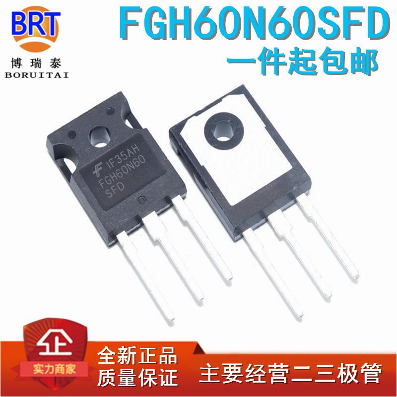 全新 FGH60N60SFD FGH60N60UFD FGH60N60SMD TO-247场效应管 现货