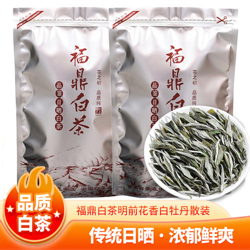 散茶2022年正装福鼎白茶白牡丹老白茶明前花香白牡丹口粮茶自己喝