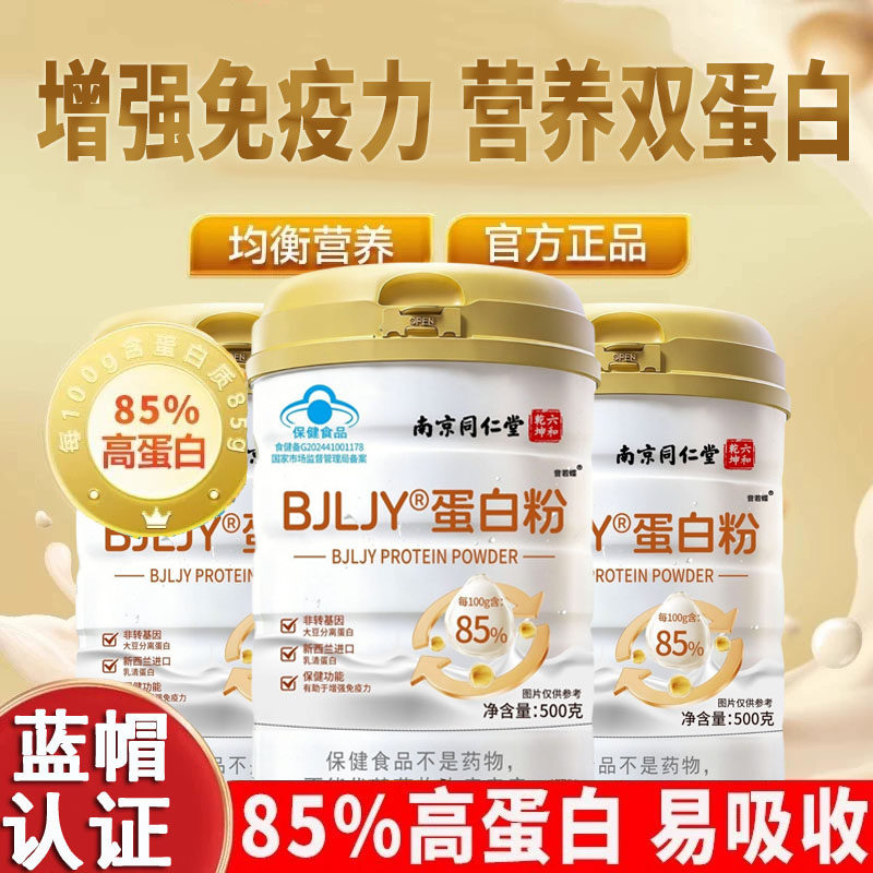 【蓝帽认证增强免疫力】