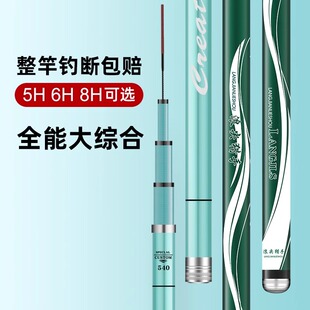 官方旗舰店浪尖猎手钓鱼竿手杆超轻硬6h19调台竿8H大物竿十大名牌