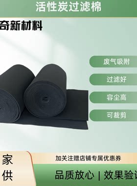 防尘油烟除异味光氧催化纤维毡