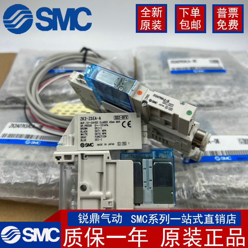 SMC真空发生器ZK2A07K5AL-06 ZK2A10K5ALA-06 15KW ZK2A12K5AL-08