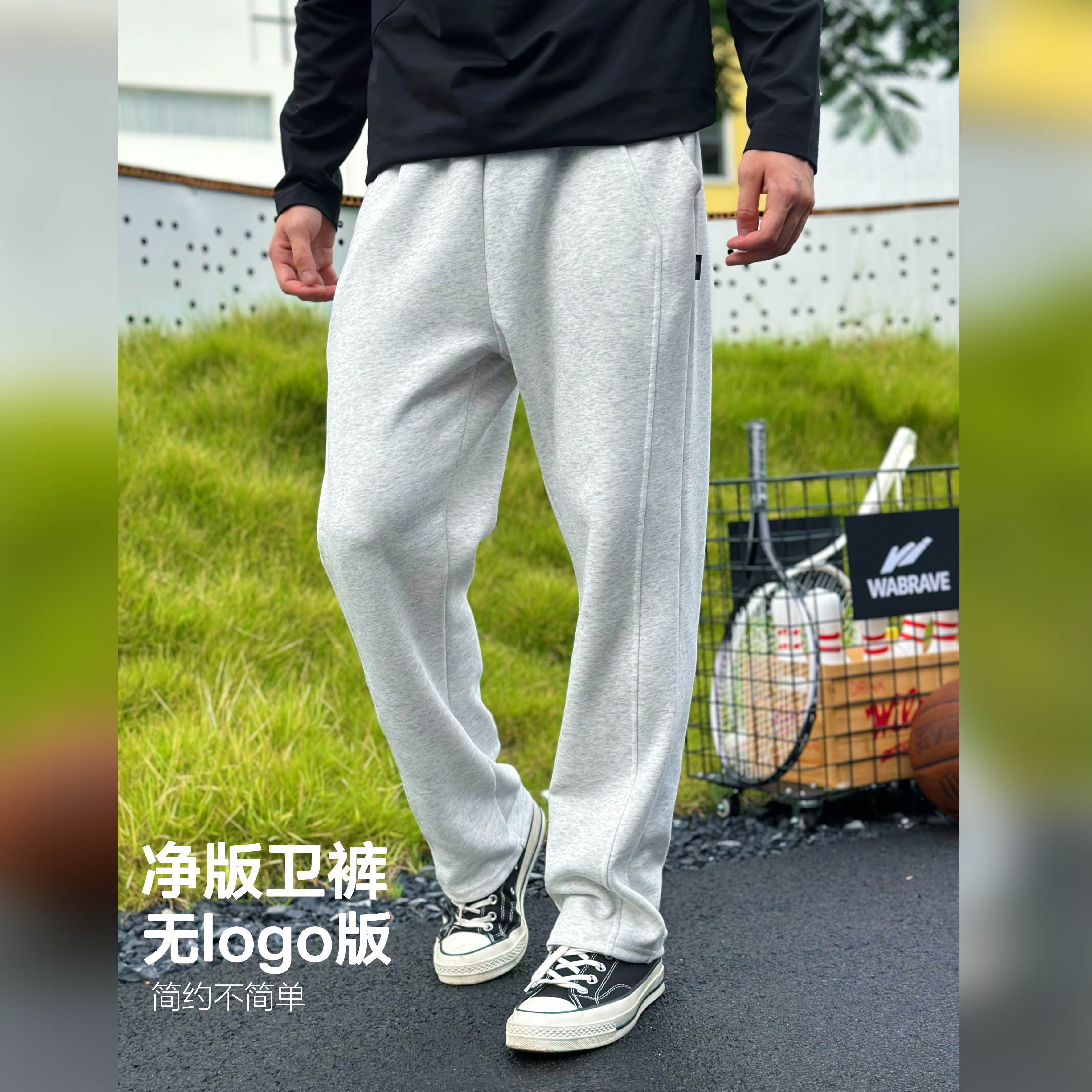 吾辈WABRAVE风生长裤健身篮球训练卫裤运动休闲春秋冬宽松直筒裤