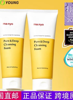 韩国本土 manyo魔女工厂PURE保湿慕斯洗面奶温和深层清洁200ml