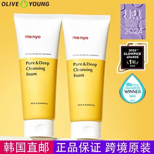 韩国本土 manyo魔女工厂PURE保湿慕斯洗面奶温和深层清洁200ml