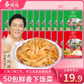 余姚特产备得福金尊榨菜芯丝片