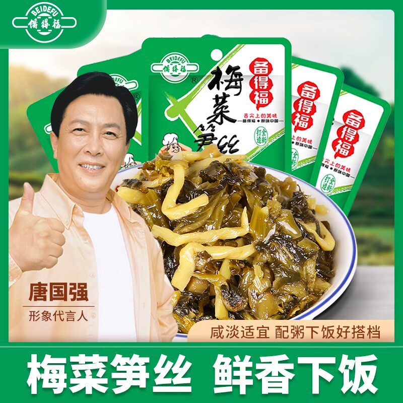 备得福梅菜笋丝小包装60g*5 鲜香下饭菜配粥笋丝咸菜雪菜