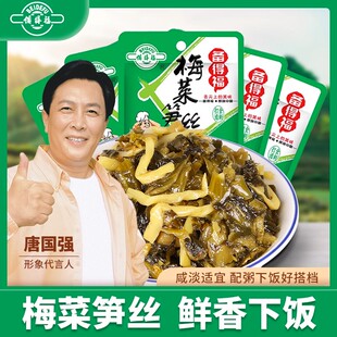 备得福梅菜笋丝小包装60g*5 鲜香下饭菜配粥笋丝咸菜雪菜