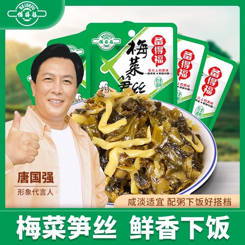 备得福梅菜笋丝小包装60g*5 鲜香下饭菜配粥笋丝咸菜雪菜