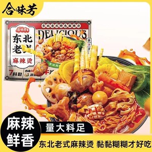 合味芳麻辣烫410g*3袋东北老式黏糊麻酱麻辣烫大碗速食包方便食品