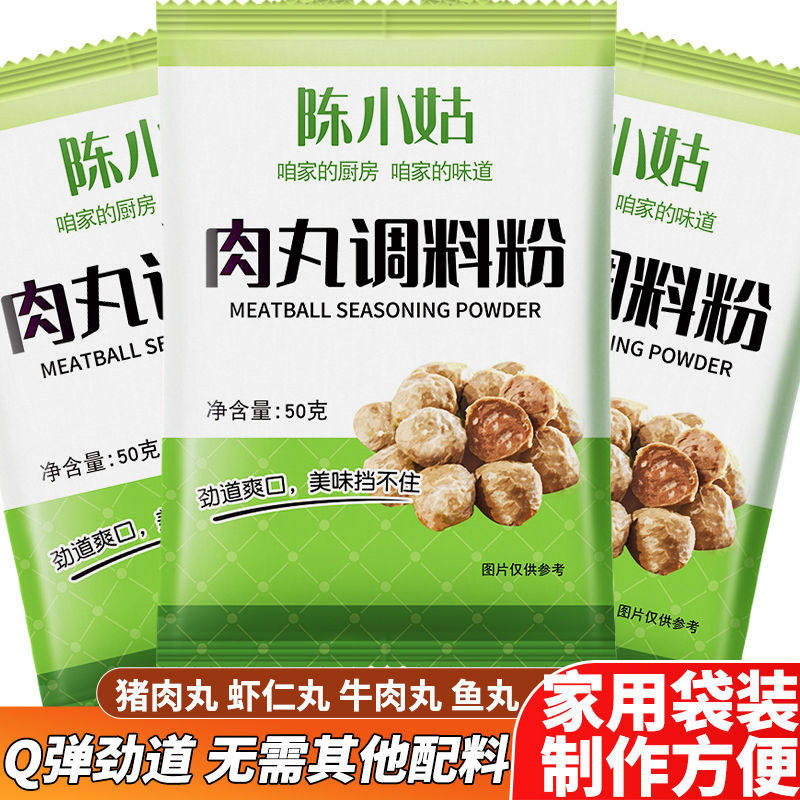 肉丸调料粉家用调味粉做肉丸子专用粉广东潮汕牛肉猪肉鱼肉丸淀粉
