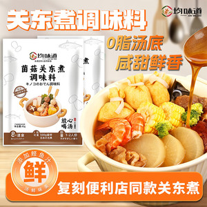 均味道菌菇关东煮汤料旗舰店日式调味包火锅调料水煮菜寿喜锅汤底