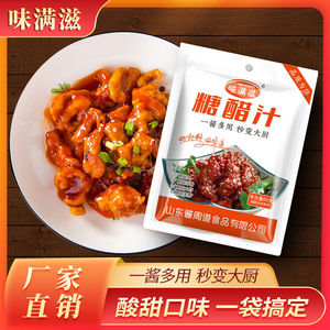 味满滋糖醋汁80g糖醋里脊料汁调料包糖醋排骨调味酱传统