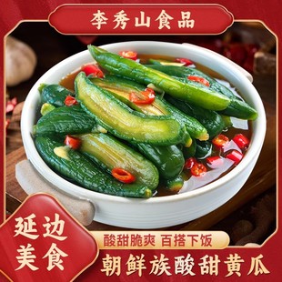 李秀山酸甜黄瓜300g*2袋东北正宗朝鲜族韩式现做现发