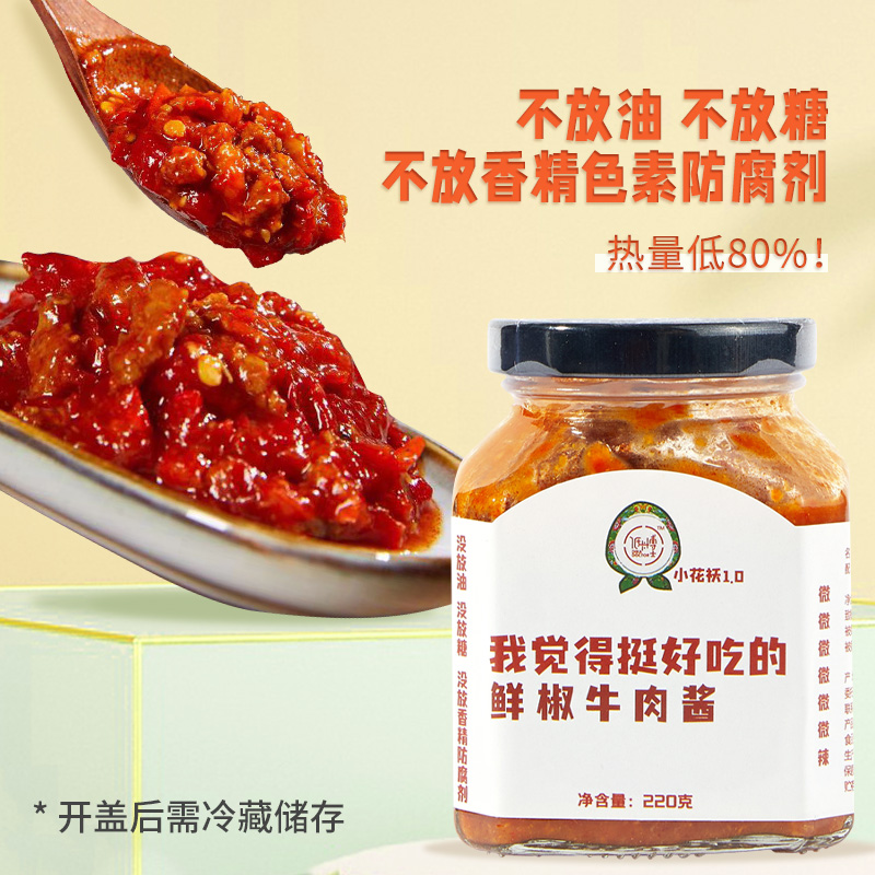 低卡博士小花袄开盖后需冷藏