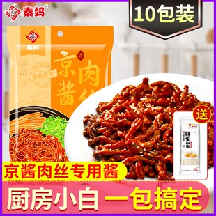 秦妈京酱肉丝专用酱调料包料理包调味料酱汁酱料包调料金酱肉丝料