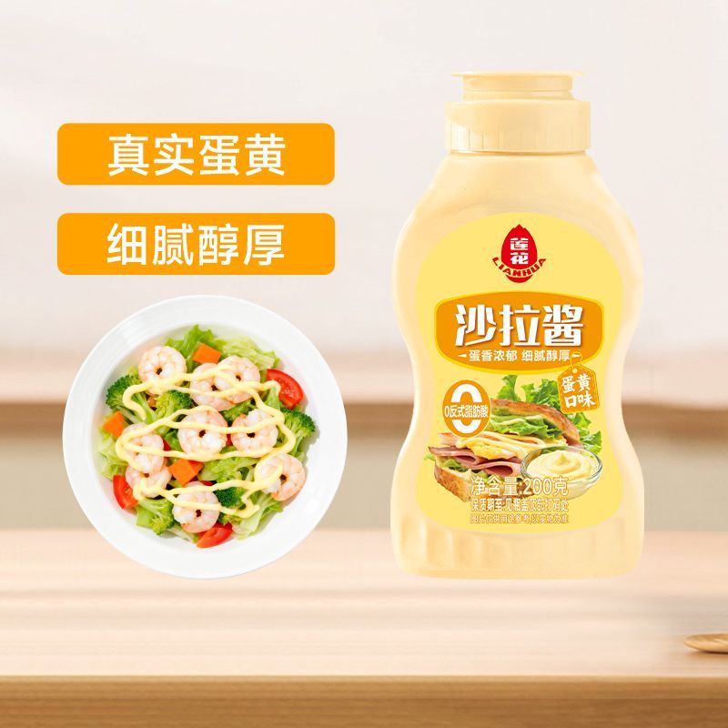 莲花沙拉酱200g瓶装蛋黄口味沙拉酱