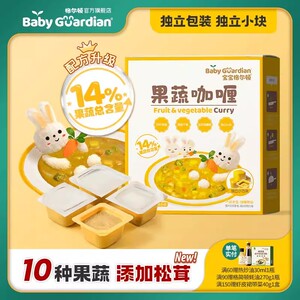 宝宝格尔顿果蔬咖喱温和不辣独立4小块方便儿童速食咖喱饭