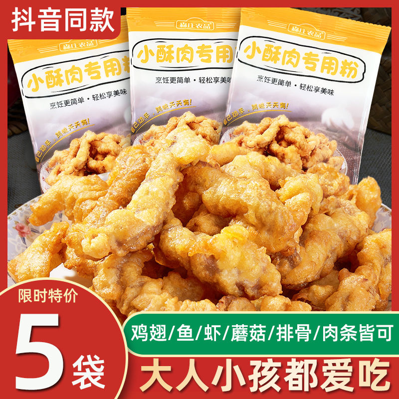 森庄农品炸小酥肉专用粉