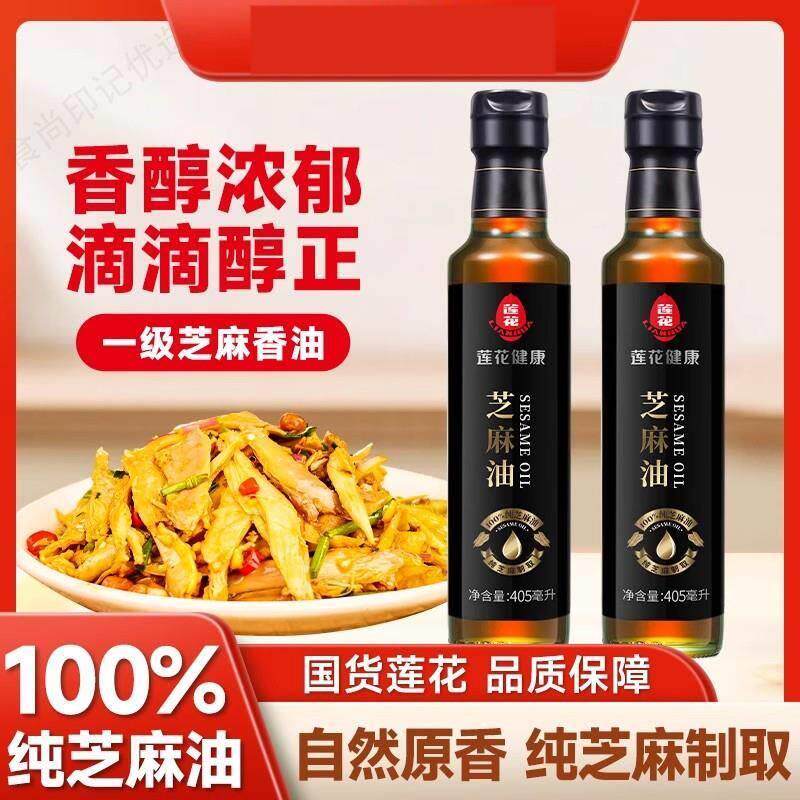 芝麻油香油火锅芝麻香油香醇浓郁醇正芝麻制取凉拌火锅调味